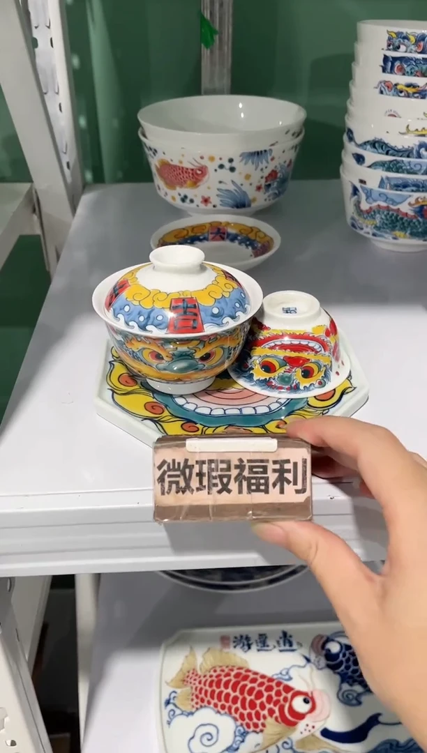 拙明院（微瑕价格）醒狮三件套