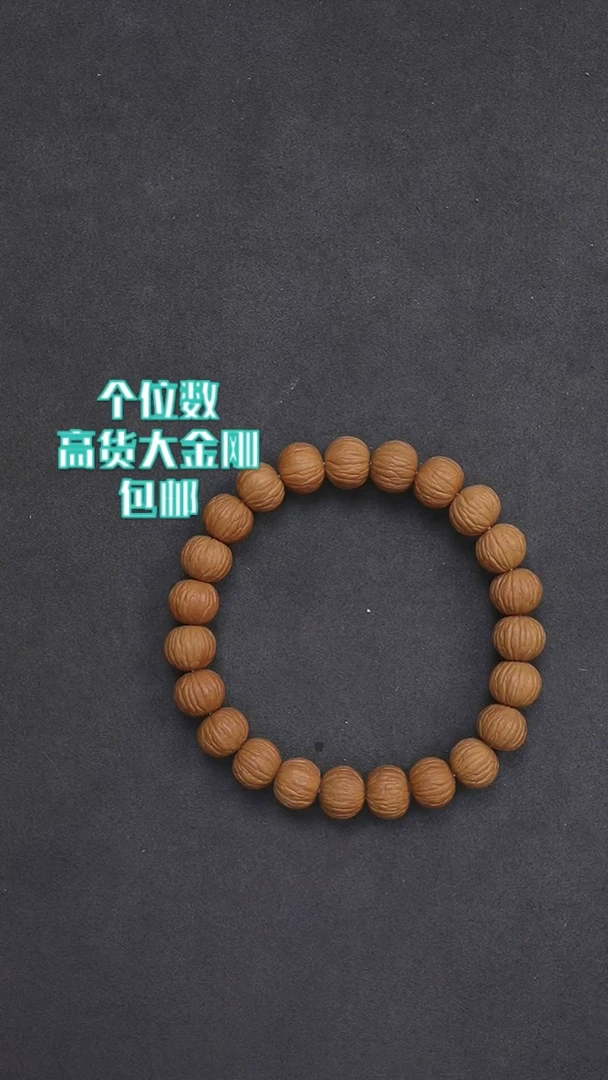 【闪购商品】猴头核桃吊坠猴头911