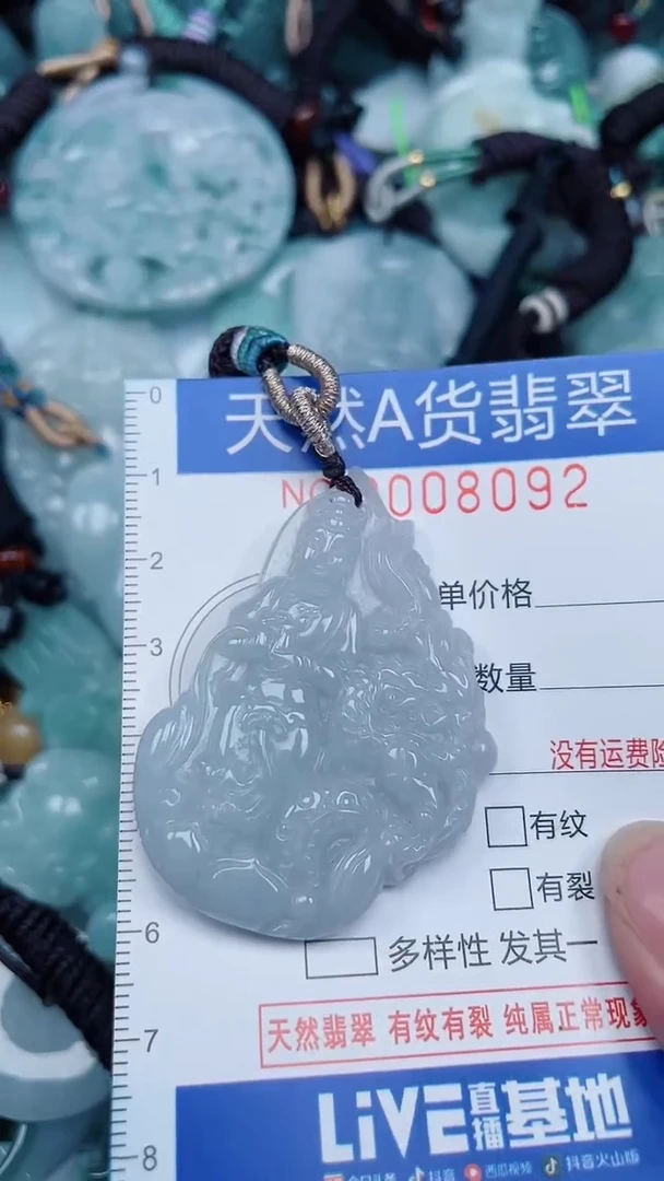 颈饰未镶嵌翡翠...0008092