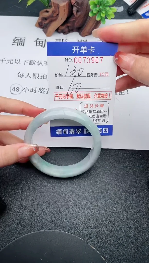 【闪购商品】67手镯即见即所得拍啥发啥