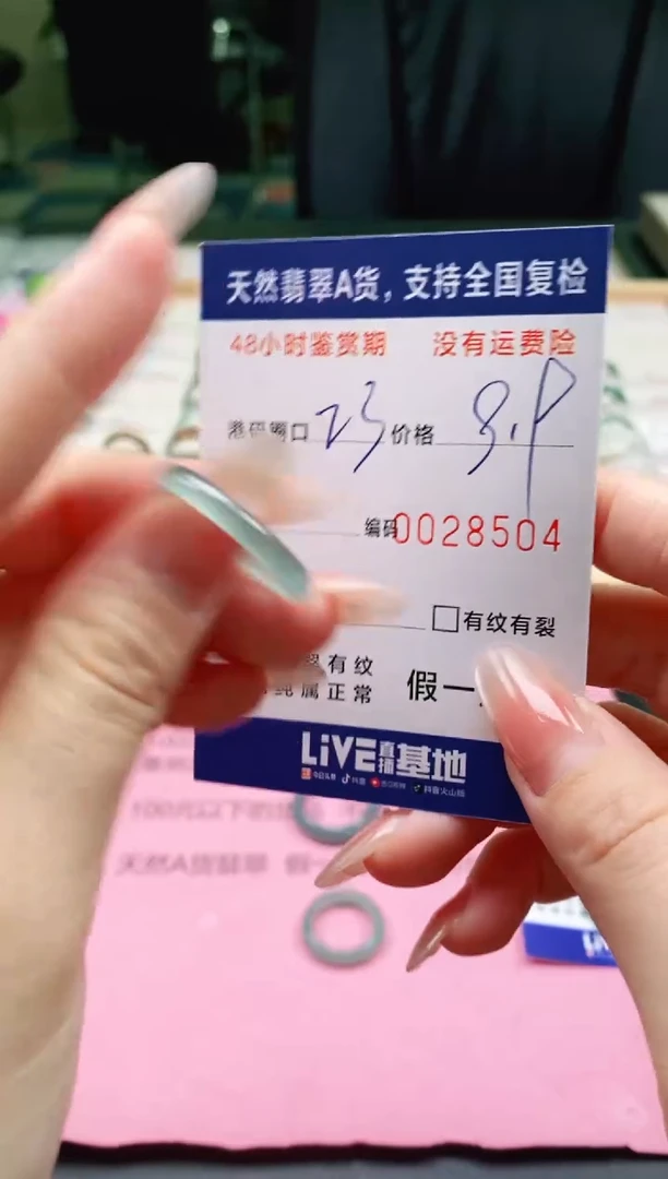 未镶嵌戒指翡翠8504