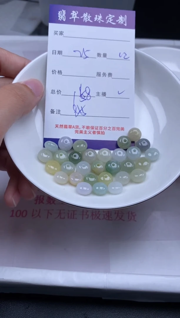 颈饰未镶嵌翡翠贞城散珠批发DIY编制