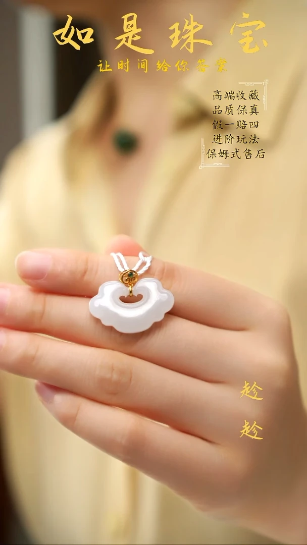 和田玉18K金镶嵌吊坠(不含链)老坑羊脂白白玉祥云如意锁吊坠