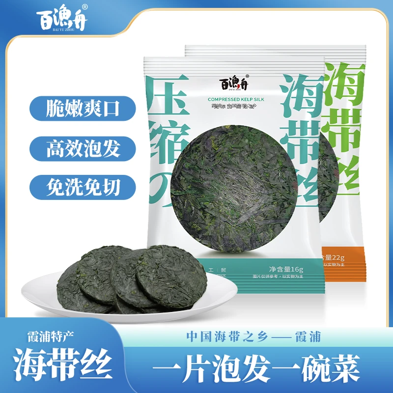 福建无盐压缩海带丝9包22g