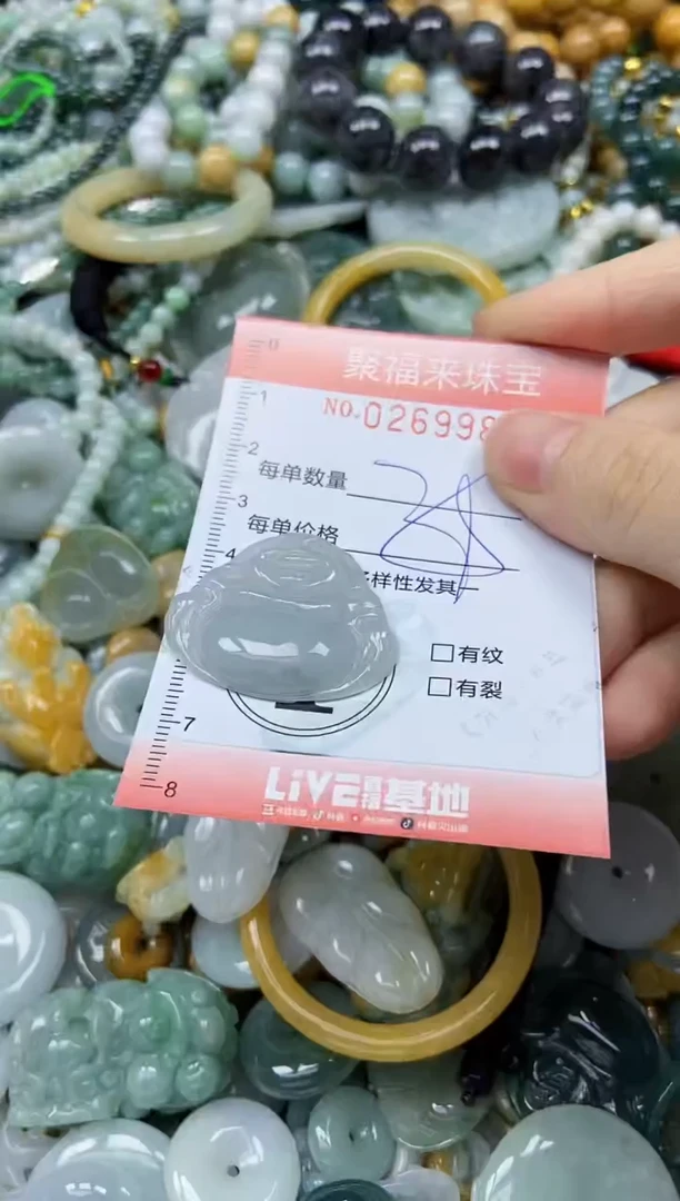 未镶嵌挂件翡翠闪购0269982