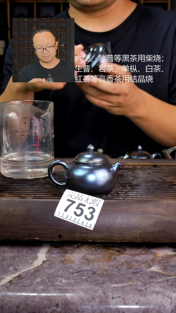 壶四大名陶钦州坭兴陶753