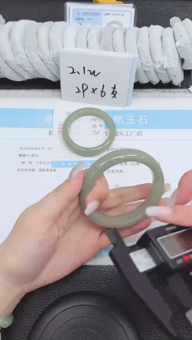 未镶嵌手镯石英质玉234-64.5