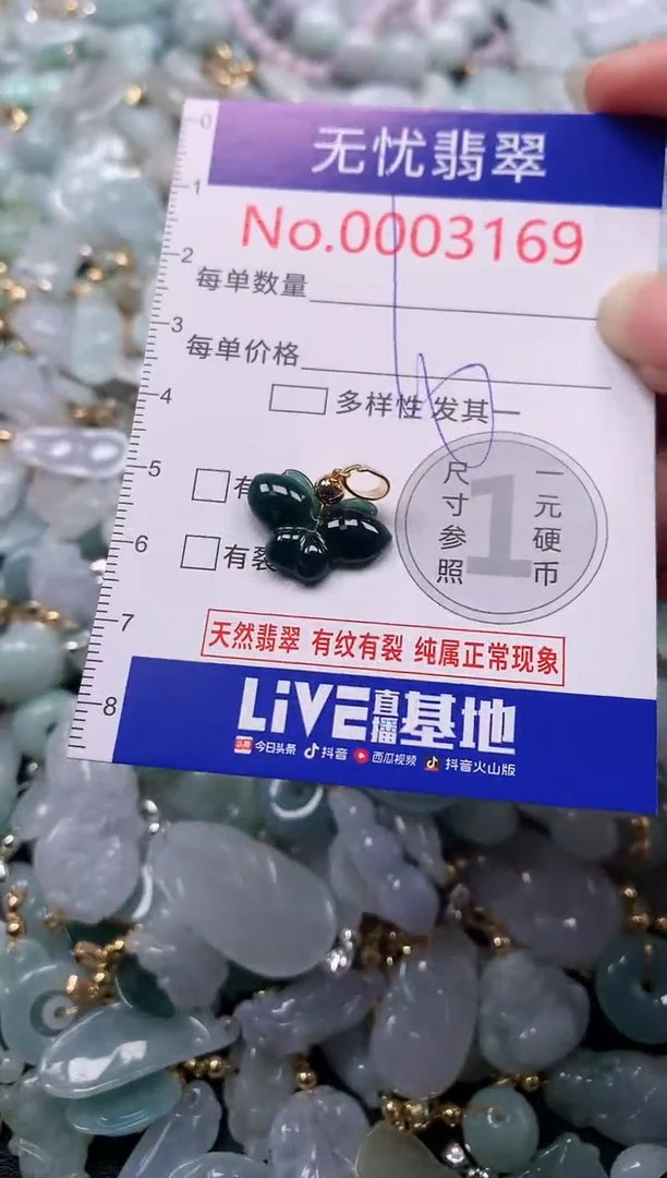吊坠(不含链)未镶嵌翡翠3169