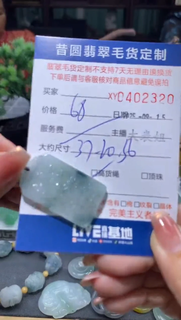 颈饰未镶嵌翡翠翡翠402320