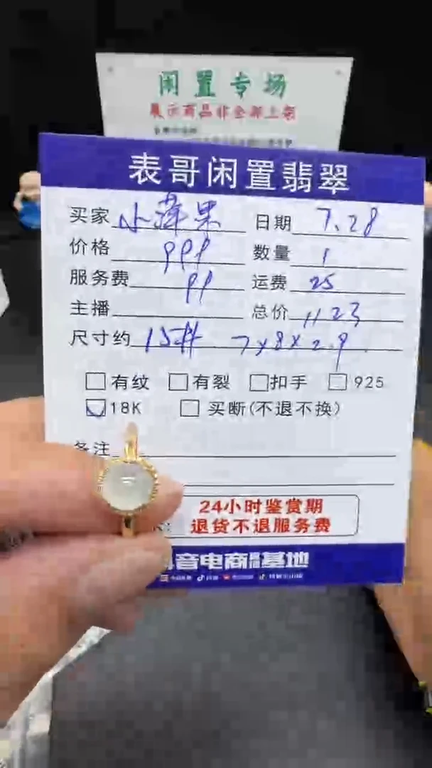 翡翠戒指18K金镶嵌小*果翡翠戒指