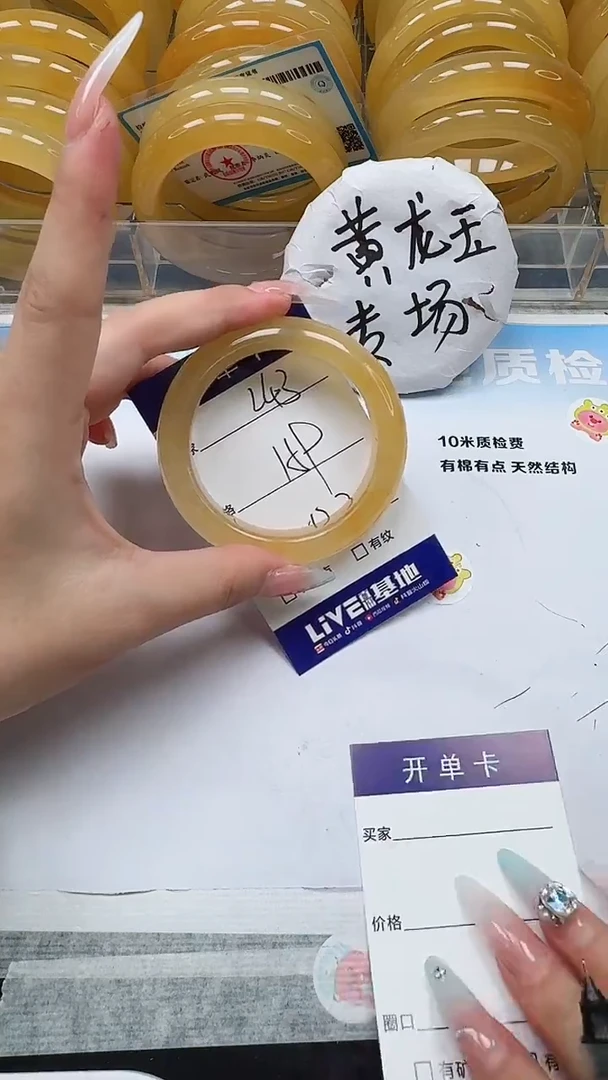 未镶嵌手镯石英质玉243