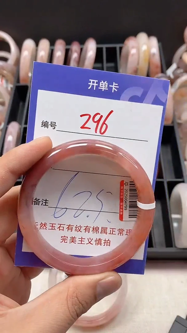 【闪购商品】石英质玉手镯未镶嵌296