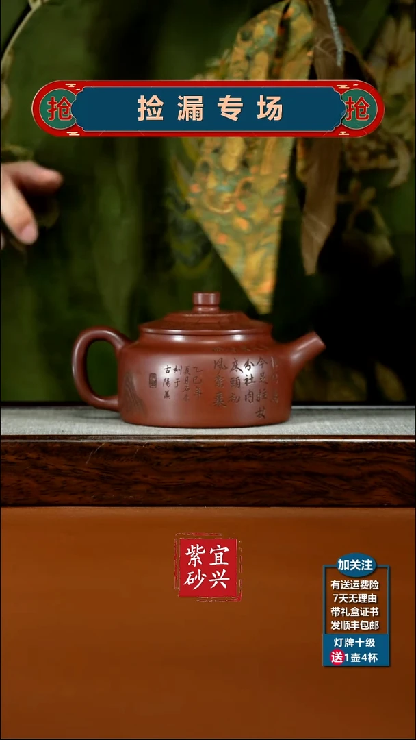 茶壶紫砂李传荣龙血砂牧童德中270CC