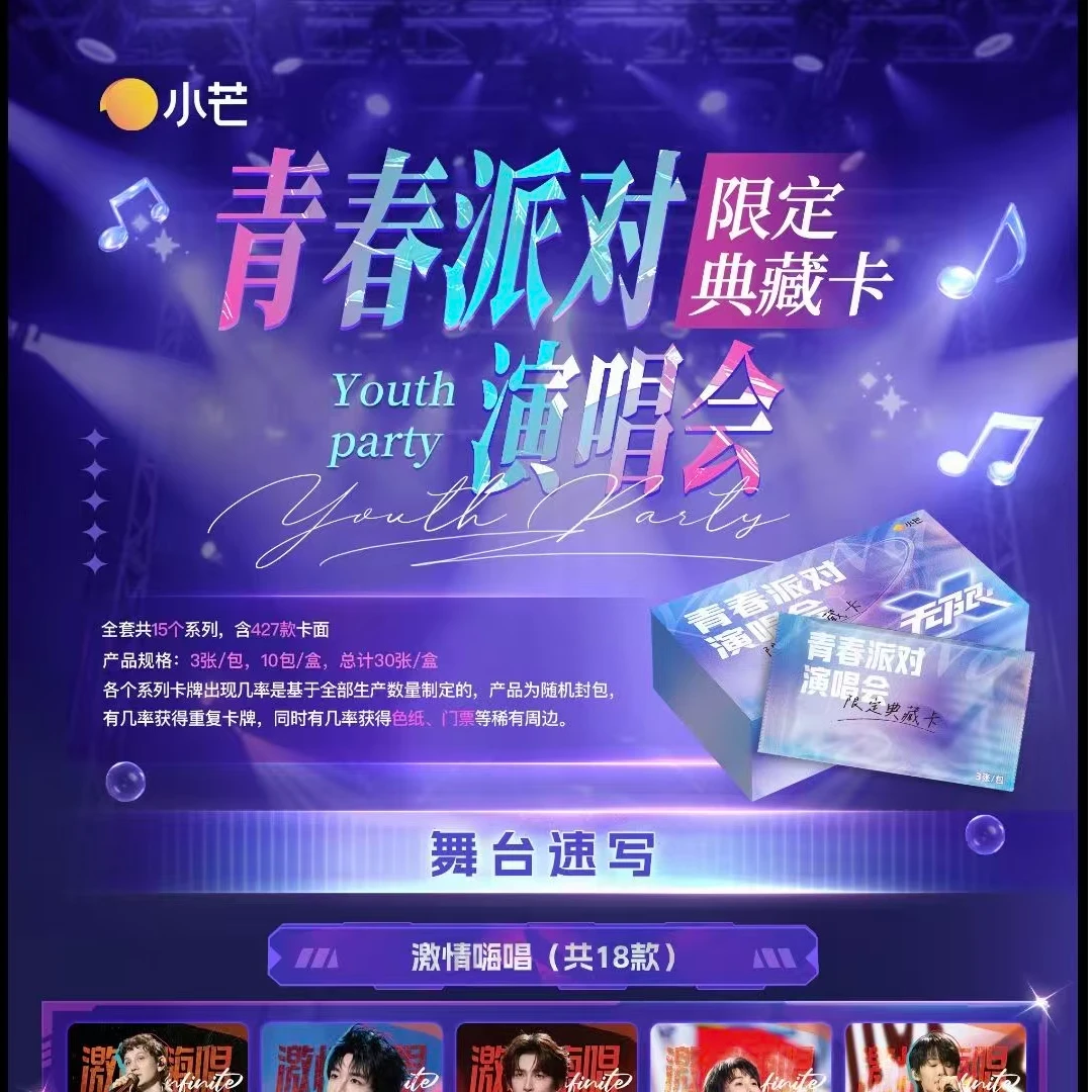 【团子许愿】青春派对演唱会限定典藏卡收藏卡