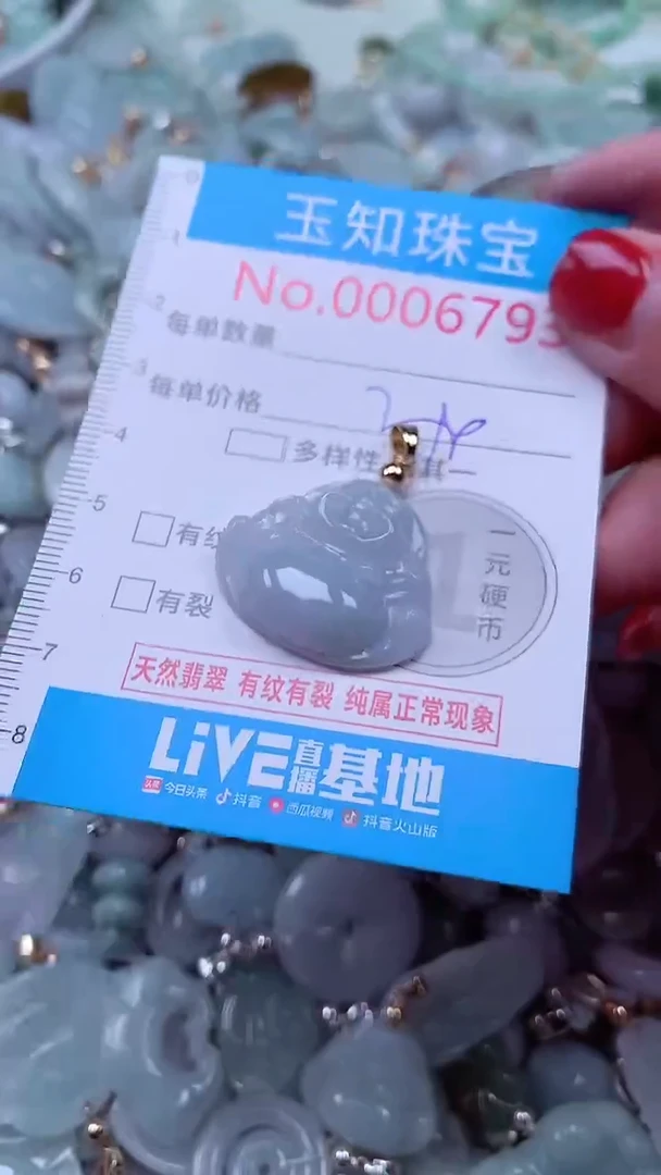 吊坠(不含链)未镶嵌翡翠6793