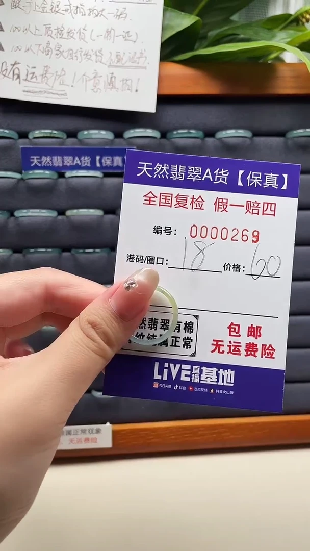 【闪购商品】翡翠戒指未镶嵌天然翡翠A货戒圈0269