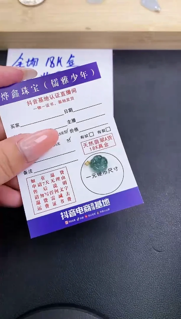 颈饰18K金镶嵌翡翠天然翡翠A货赠皮绳