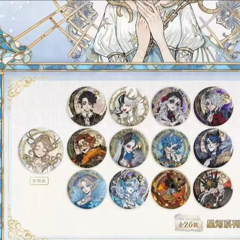 第五人格星河系列二弹吧唧徽章盲盒正版网易周边