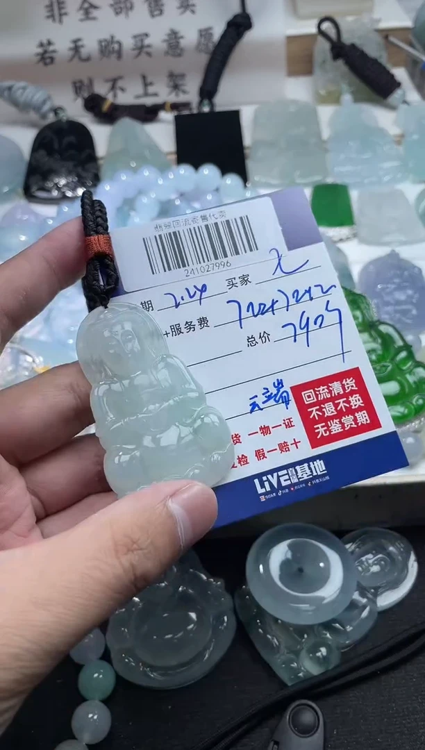 【闪购商品】定制翡翠未镶嵌241027996