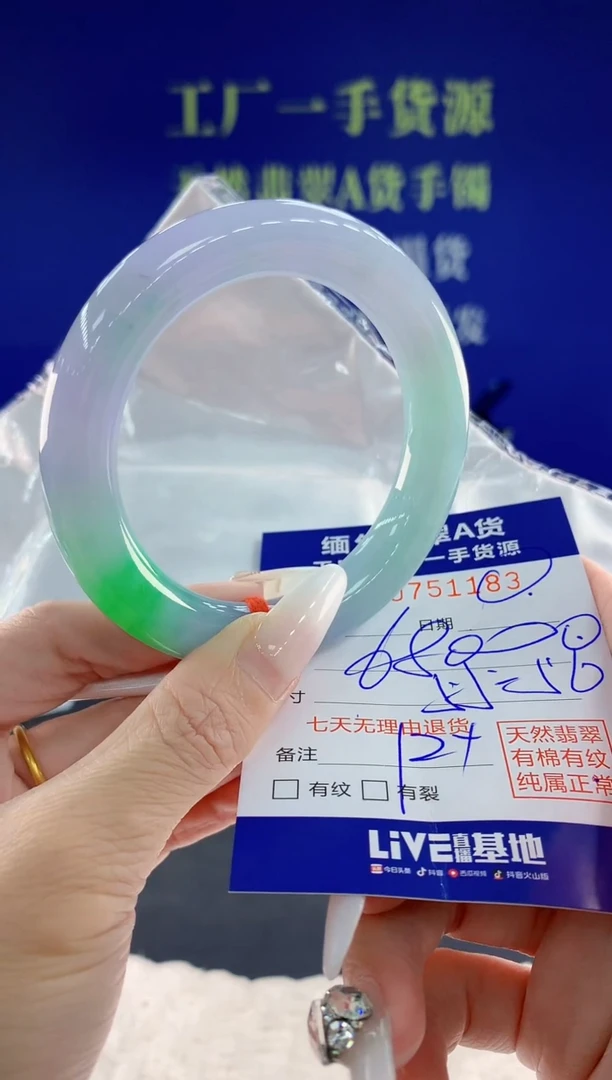 未镶嵌手镯翡翠83天然翡翠A货