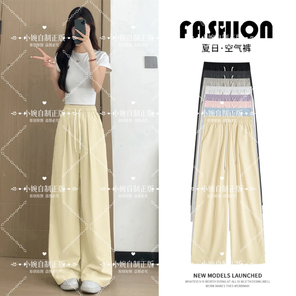 【小婉自制】【现货+运费险】冰丝空气裤薄款宽松夏季肌理感阔腿