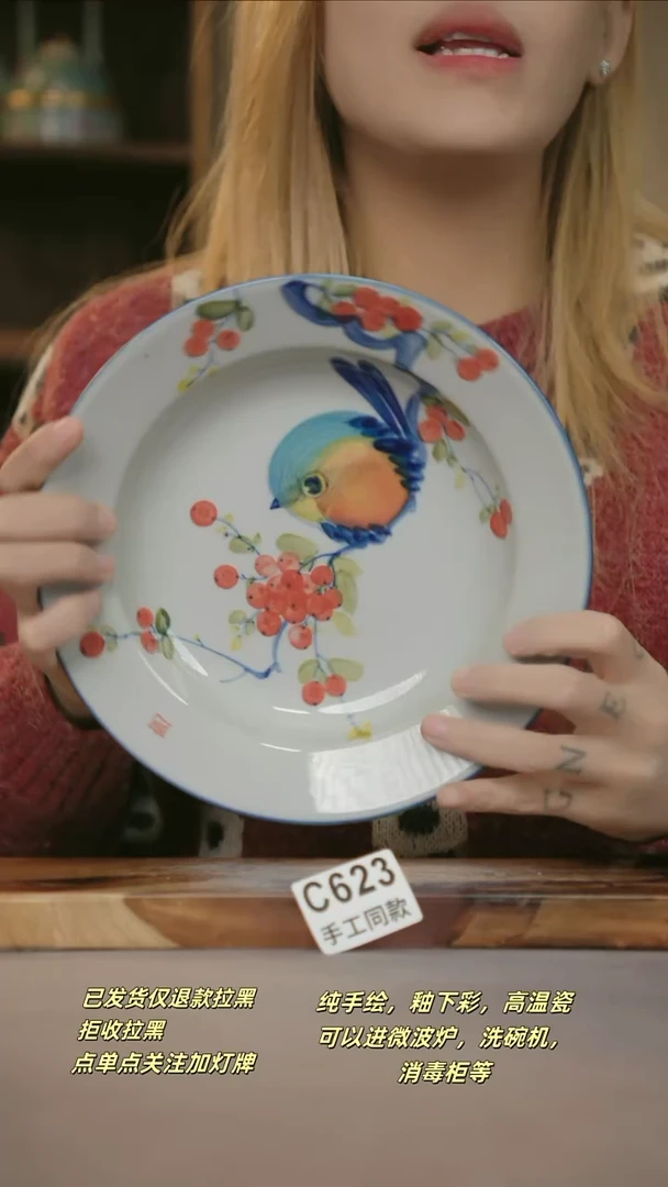 C623新十二器瓷器