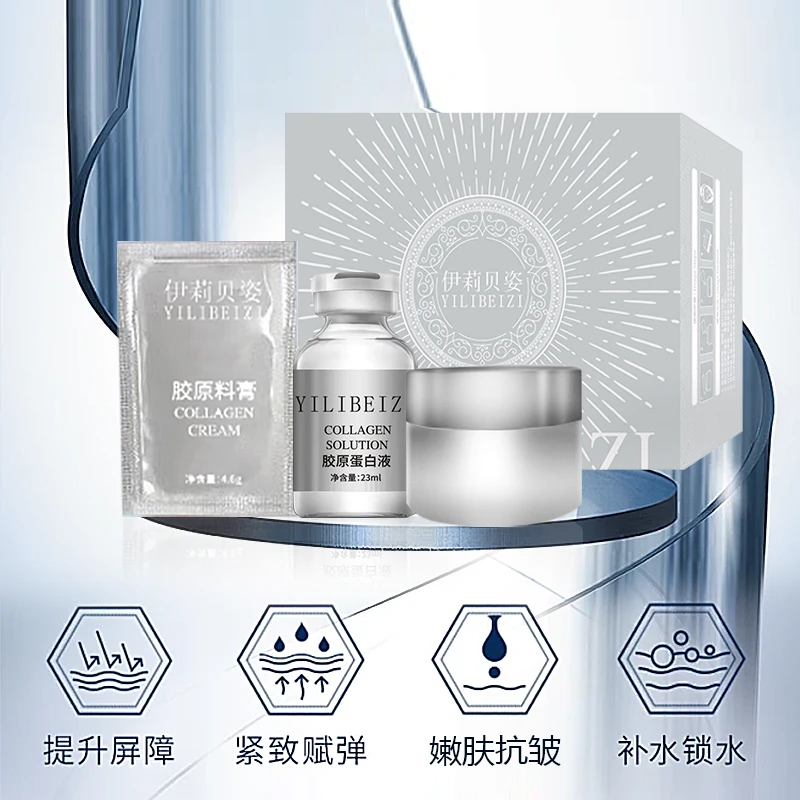 伊莉贝姿胶原蛋白套
