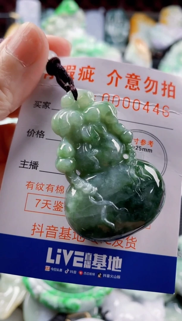 翡翠未镶嵌吊坠(不含链)1