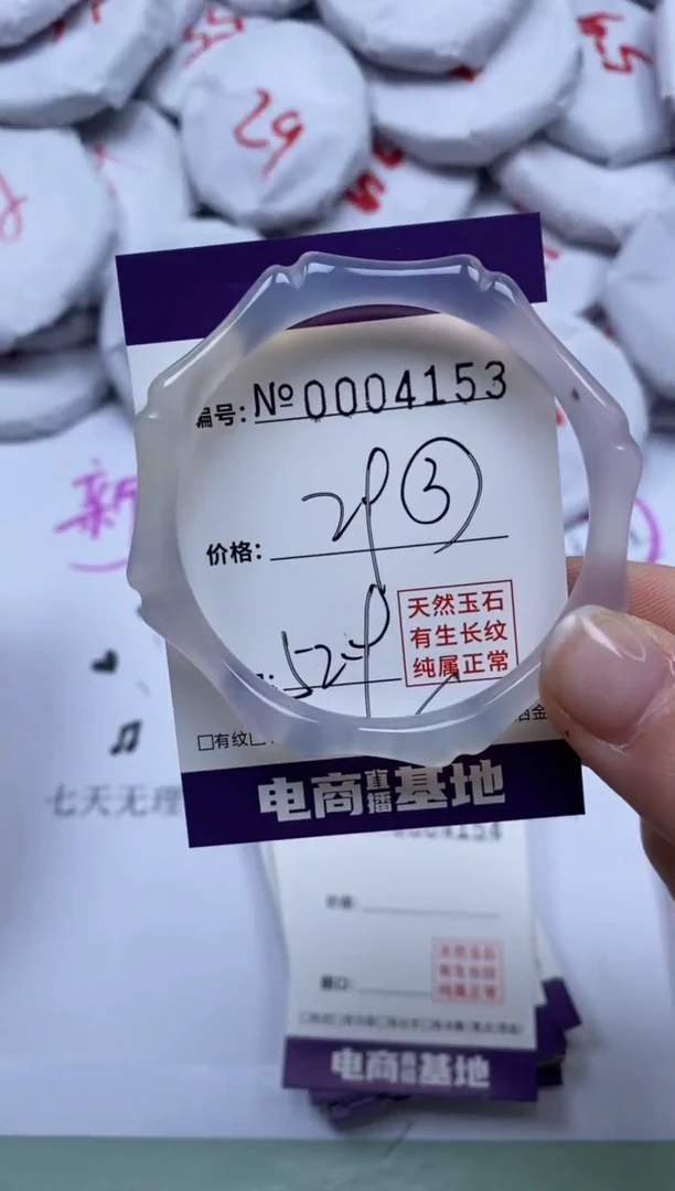 【闪购商品】玛瑙/玉髓手镯未镶嵌4153