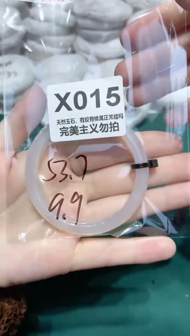 手镯玛瑙/玉髓未镶嵌53