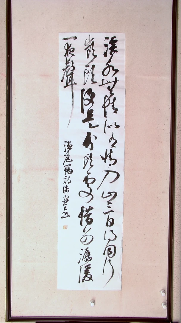 【闪购商品】书法陈家全河南商丘138*34四平尺