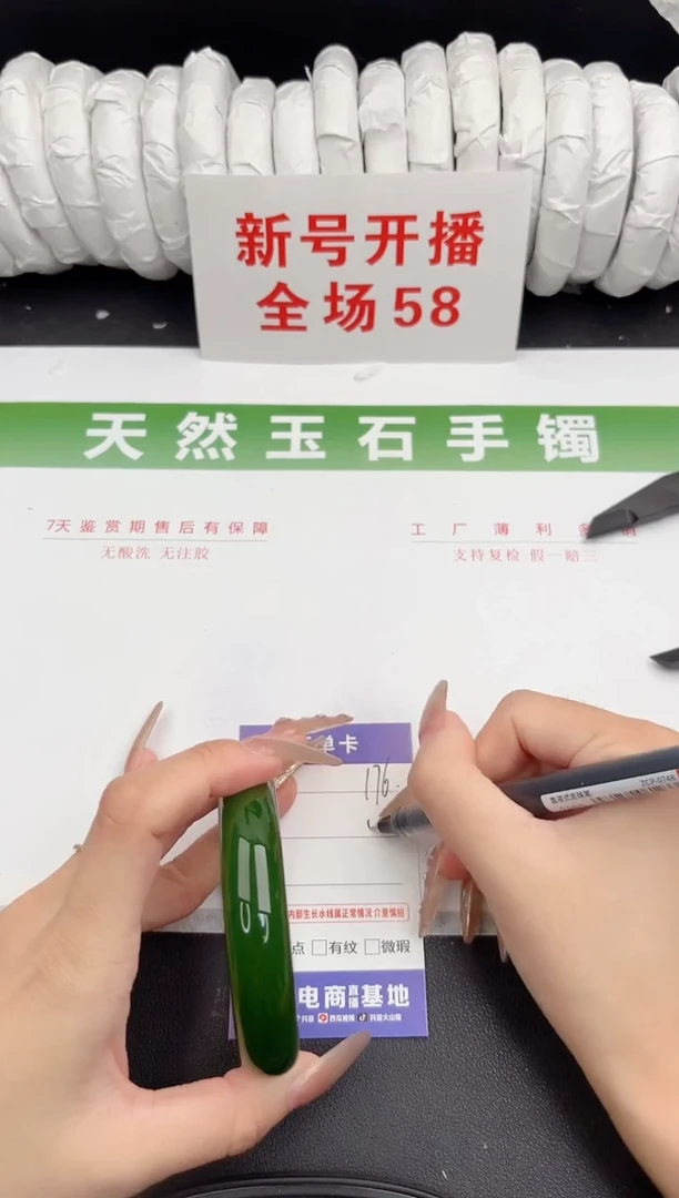 未镶嵌手镯石英质玉176-58.7