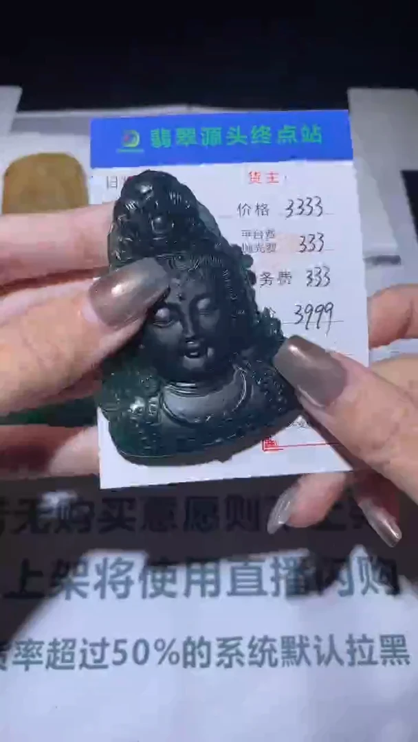 未镶嵌定制翡翠毛货-不退不换-