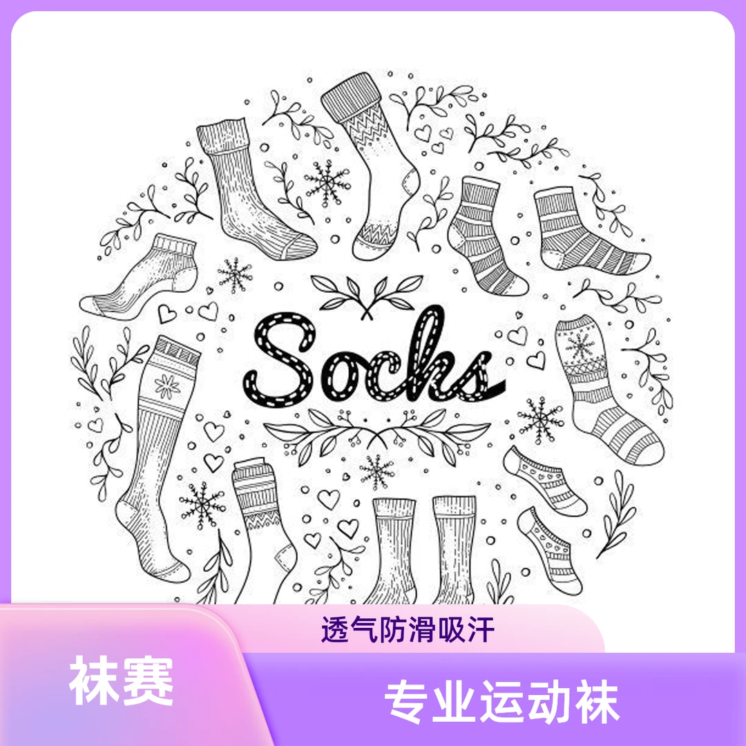 运动毛巾底透气防滑吸汗训练袜子 《无售后》