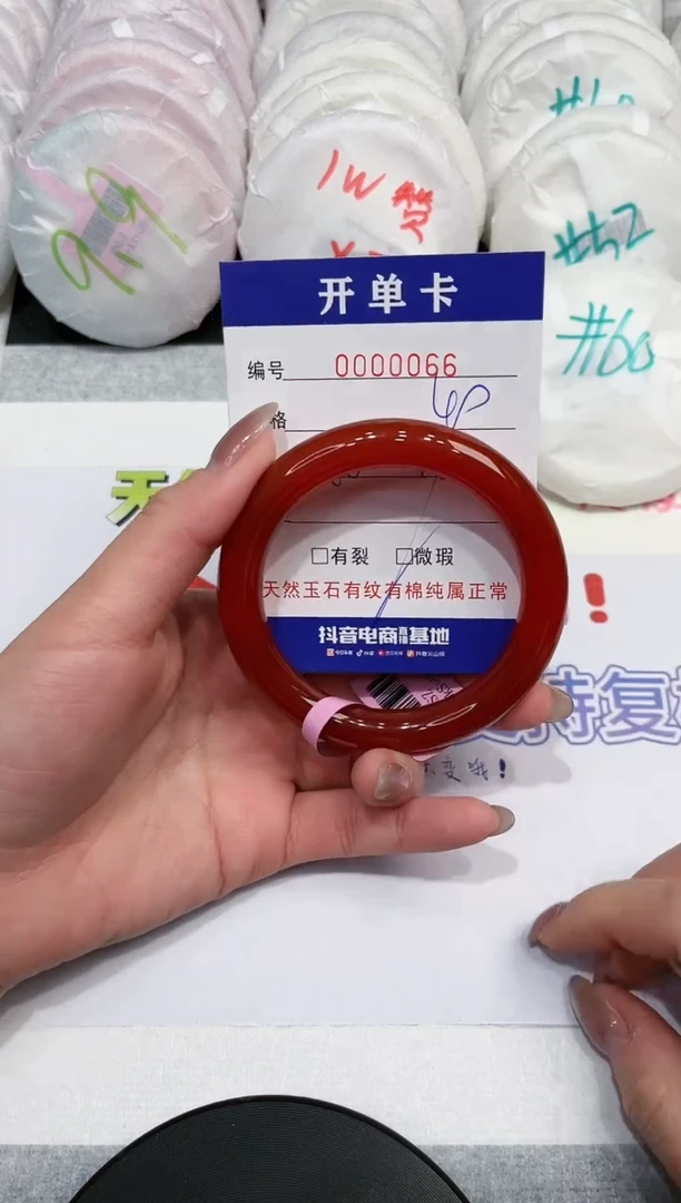 【闪购商品】玛瑙/玉髓手镯未镶嵌66