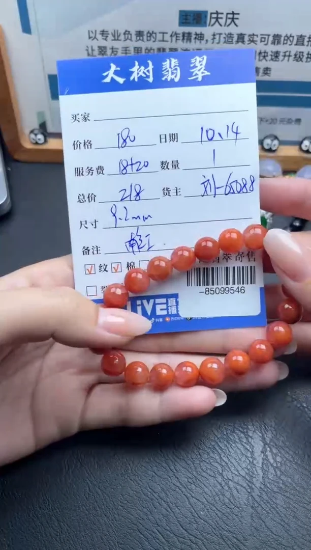 颈饰未镶嵌南红玛瑙手串多人-85099546