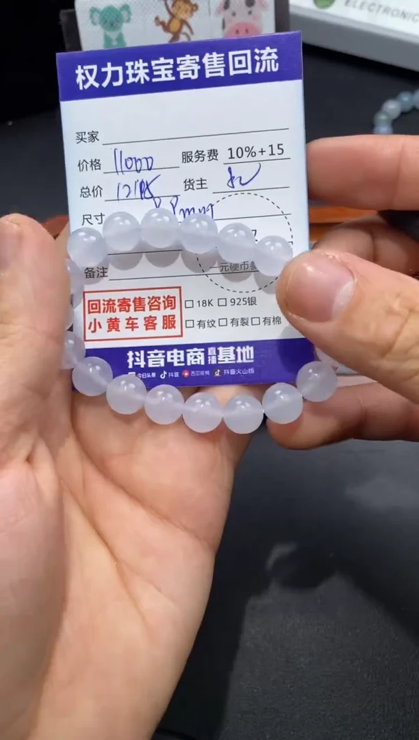 【闪购商品】翡翠手串未镶嵌寄售不退换