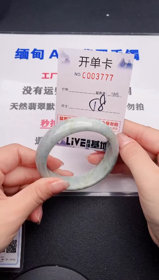 未镶嵌手镯翡翠77