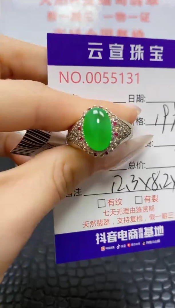未镶嵌戒指翡翠/51310000