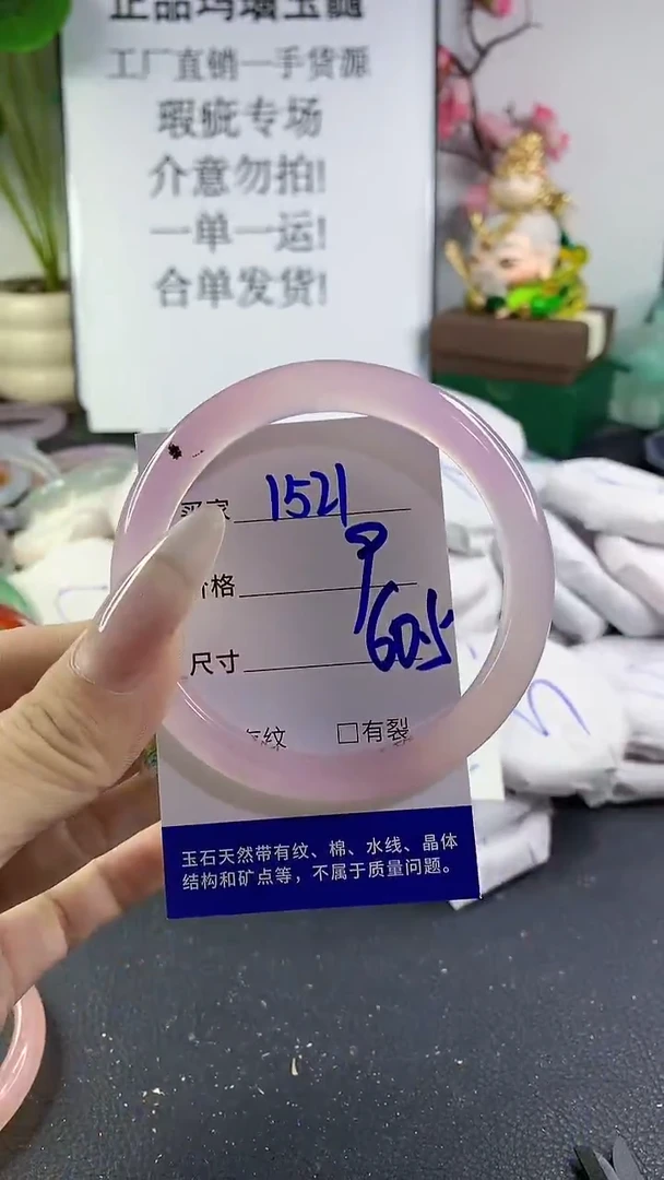 手镯玛瑙/玉髓未镶嵌1521