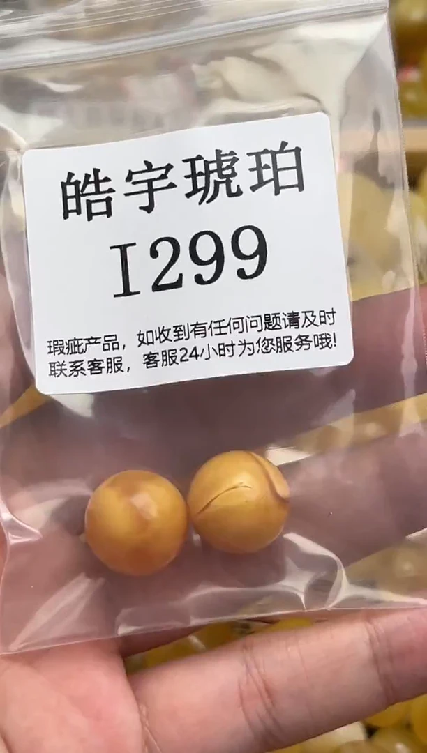 未镶嵌蜜蜡裸石看**的天然蜜蜡微瑕珠子 假一赔万