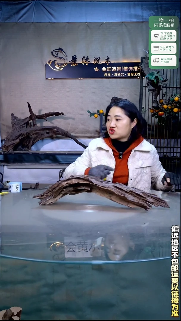 景沐沉木B643 51-14-14