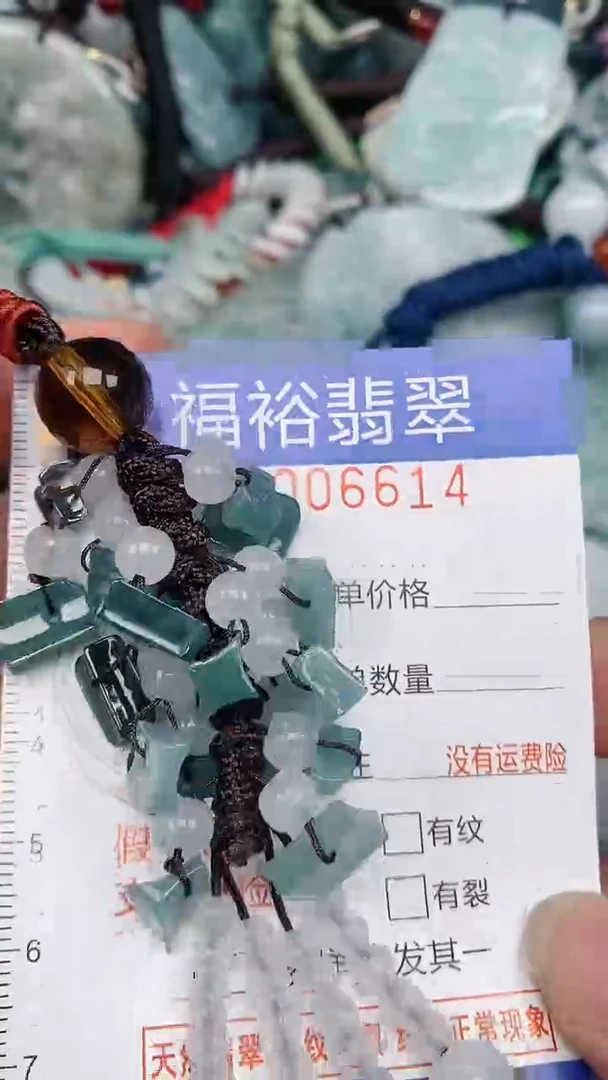 翡翠未镶嵌颈饰...0006614