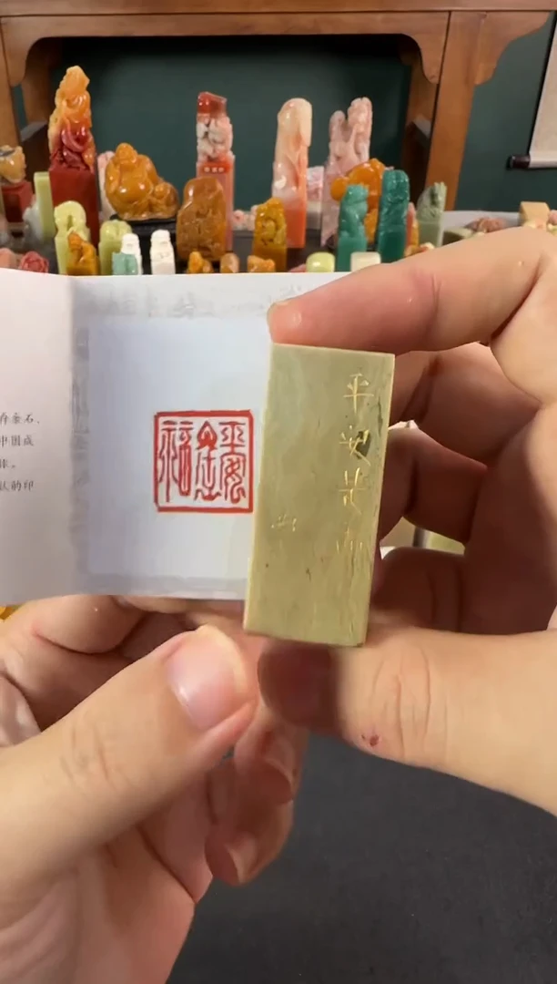 老挝石印石编号编号1389