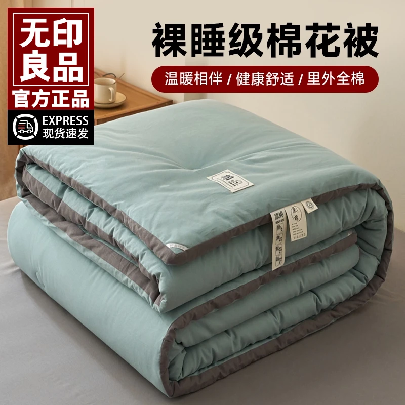 无印良品棉花被新疆100全棉被子被芯秋冬款加厚保暖春秋四季被褥4
