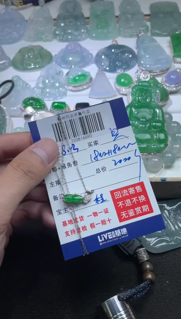 18K金镶嵌定制翡翠｛****?250816090