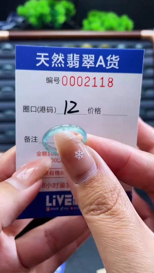 未镶嵌戒指翡翠戒圈