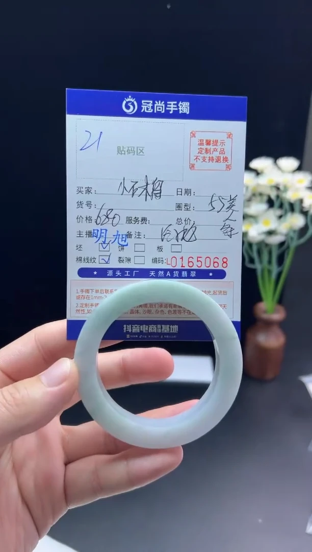 未镶嵌手镯定制翡翠小****榴手镯