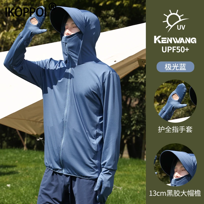 夏季户外冰丝防晒衣男士UPF50+防紫外线钓鱼服外套超薄透气皮肤衣