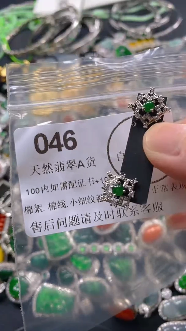 翡翠未镶嵌吊坠(不含链)046.